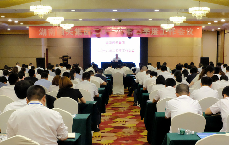 5月17日,蘇松泉董事長在黃金海岸大酒店主持召開2018年二季度工作會議_副本.jpg 5月17日,蘇松泉董事長在黃金海岸大酒店主持召開2018年二季度工作會議_副本.jpg