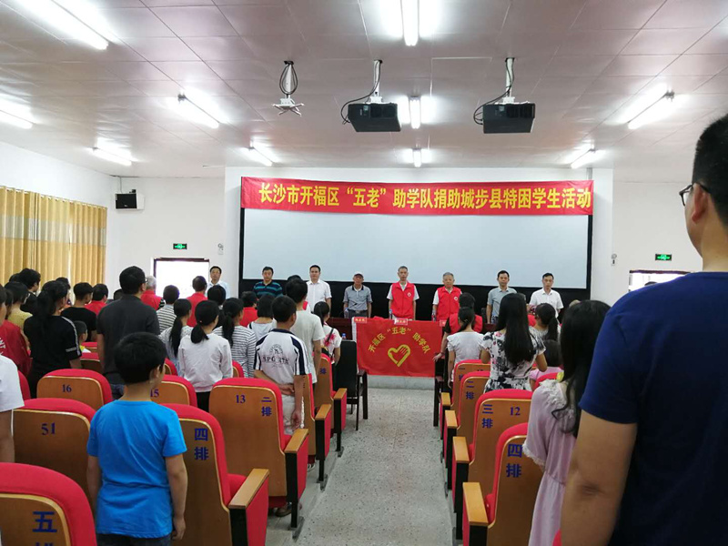 順天集團黨委開展黨員獻愛心對口扶貧助學活動_副本.jpg 順天集團黨委開展黨員獻愛心對口扶貧助學活動_副本.jpg