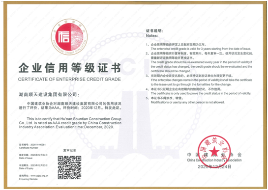 企業信用等級證書.jpg 企業信用等級證書.jpg
